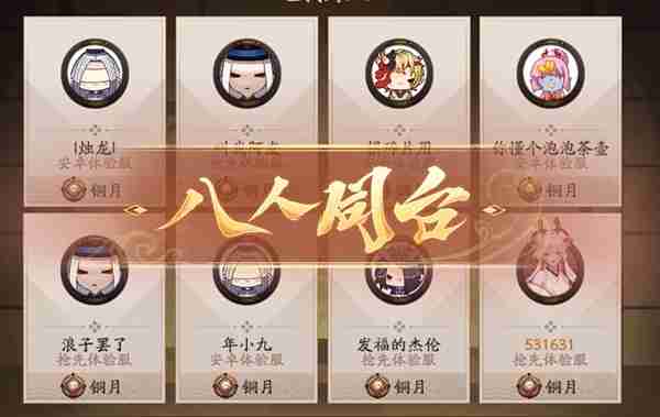 阴阳师百鬼棋局实验模式怎么玩 百鬼棋局实验模式玩法攻略