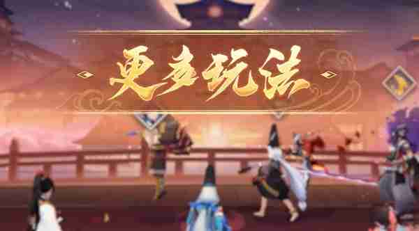阴阳师百鬼棋局实验模式怎么玩 百鬼棋局实验模式玩法攻略