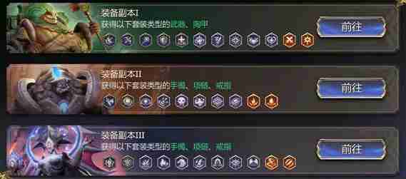 潮汐守望者装备怎么选 装备挑选建议