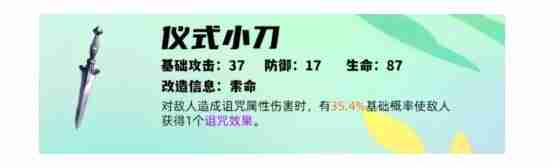 女神异闻录夜幕魅影joker武器搭配建议