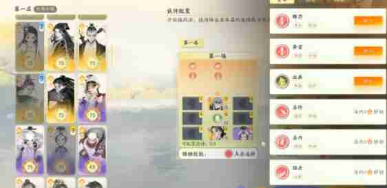 射雕山海秘境海内秘境过关阵容搭配