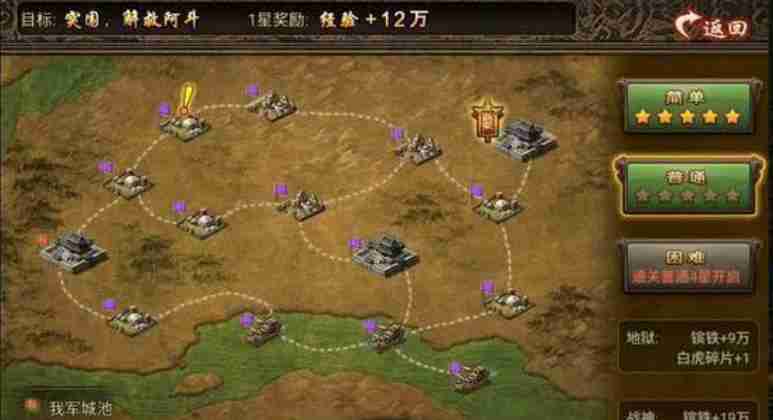 攻城掠地怎么打108级陆逊副本