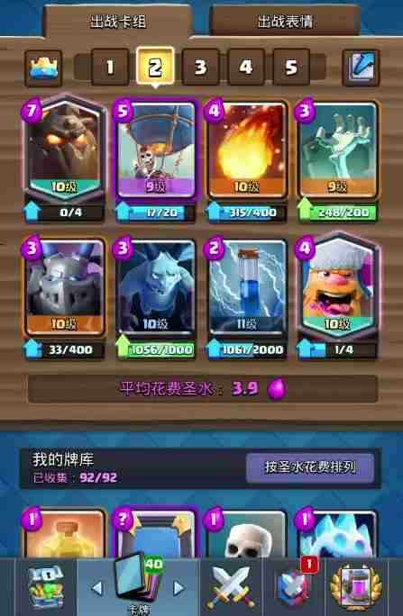 皇室战争狗球卡组怎么玩