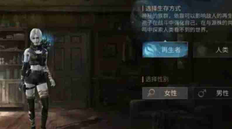 明日之后是选择人类还是再生者好
