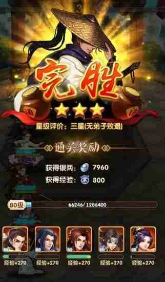 大掌门2七十五章怎么过