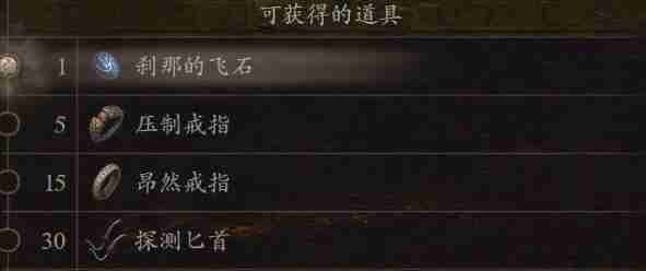 龙之信条2探求心之证兑换道具大全