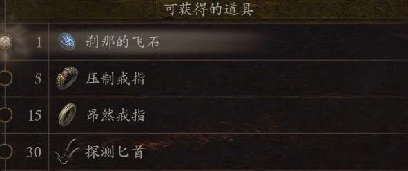 龙之信条2探求心之证兑换道具大全