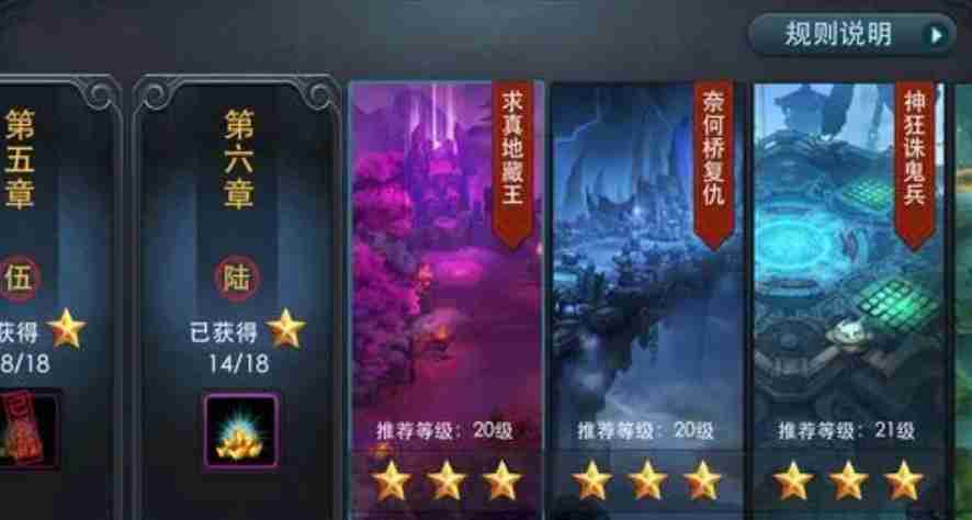 乱斗西游2第6章第一关怎么过