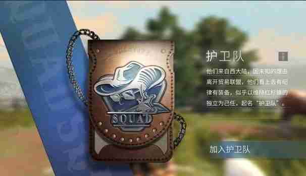 明日之后红杉镇怎么玩