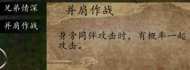 侠客风云传前传双天赋获得方法详解