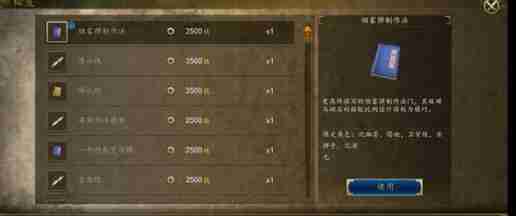 侠客风云传前传秘籍偷取方法