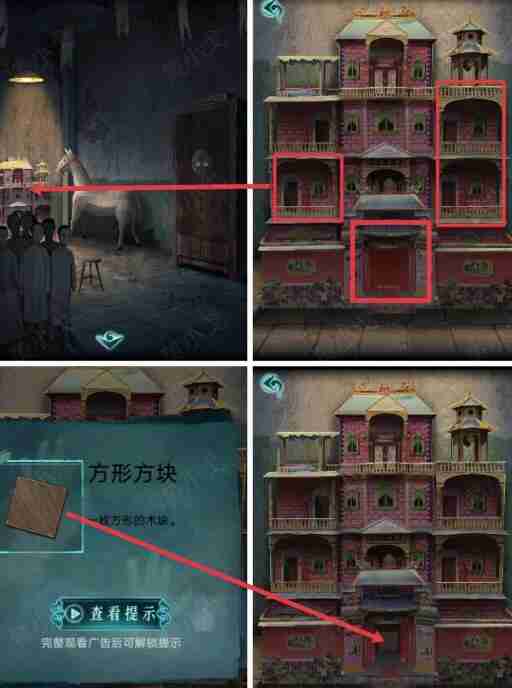 背后灵第一章诡院通关步骤