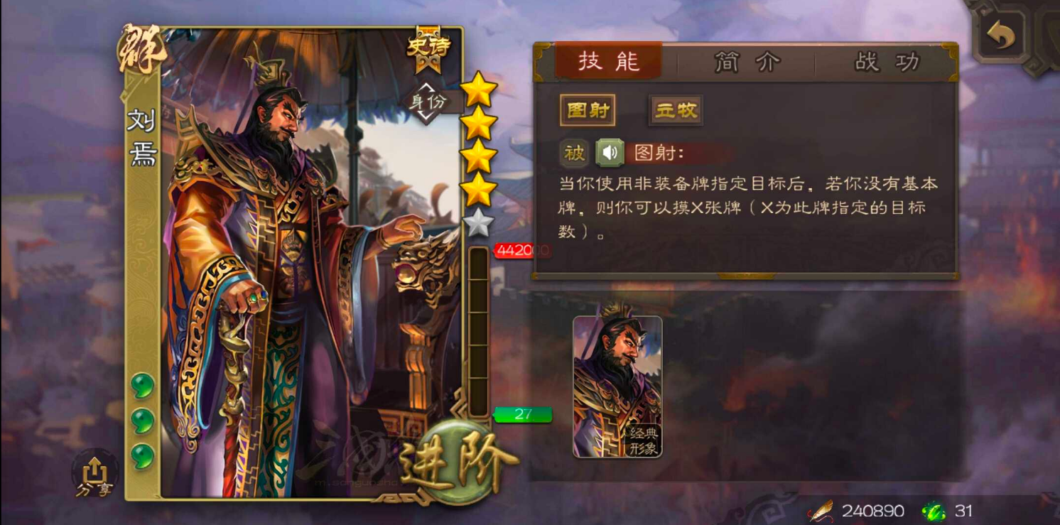 三国杀刘焉技能有哪些玩法