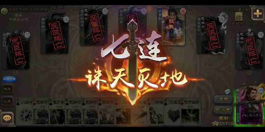 三国杀刘焉技能有哪些玩法