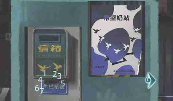 背后灵第三章通关密码汇总