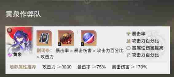 崩坏星穹铁道黄泉平民阵容搭配
