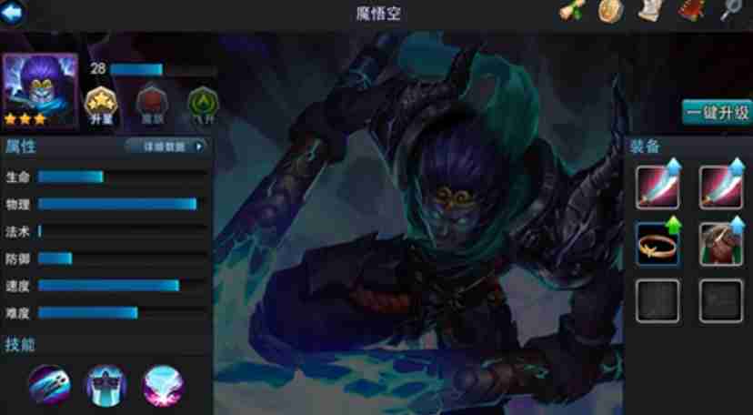 乱斗西游魔悟空怎么样