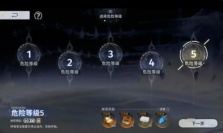 新月同行探索难度5怎么快速通关