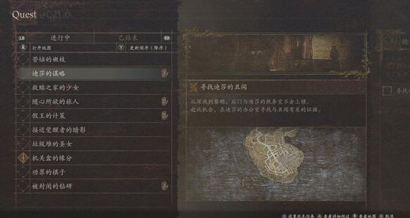 龙之信条2王妃丑闻任务完成技巧