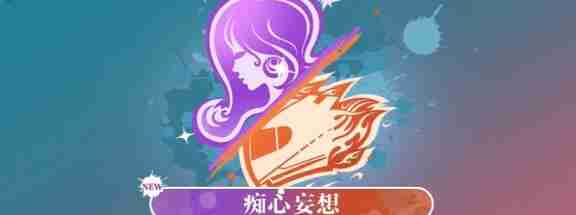 美女请别影响我学习霄潇欧阳韵完美结局达成技巧