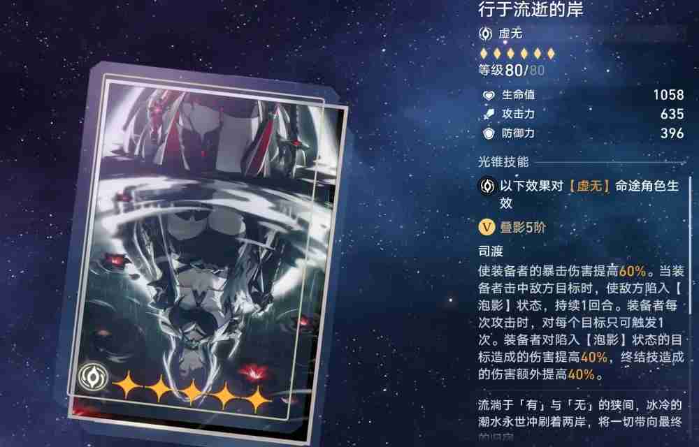 崩坏星穹铁道黄泉怎么练