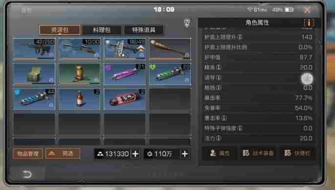 明日之后七庄怎么升到八庄