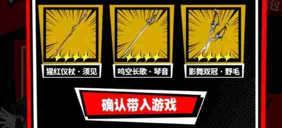 女神异闻录夜幕魅影卡池角色抽取建议