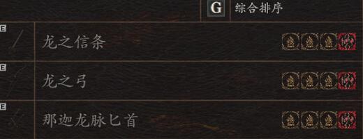 龙之信条2龙选者全职业技能等级提升触发方法