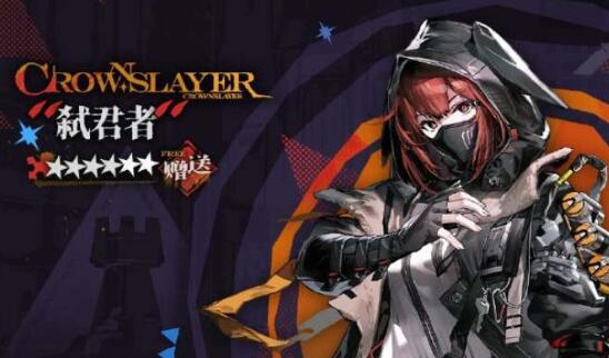 明日方舟弑君者技能天赋怎么样 技能天赋属性介绍