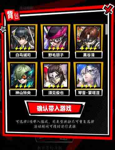 女神异闻录夜幕魅影新手角色及武器搭配