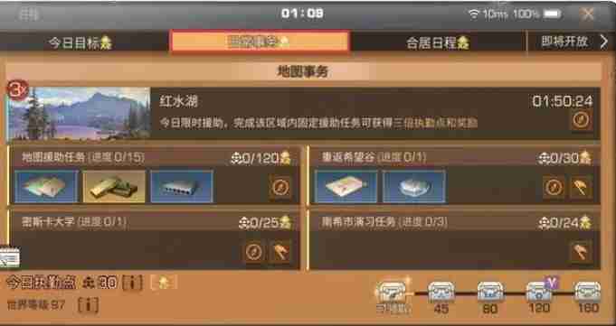 明日之后怎么快速赚金条