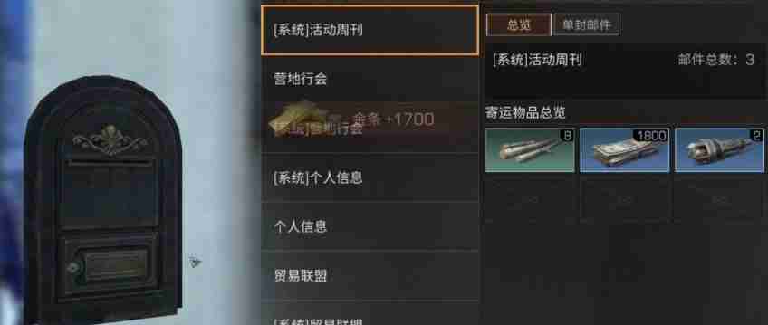 明日之后怎么快速赚金条