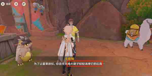 原神洗理嵴锋修锋成就怎么达成 洗理嵴锋修锋成就图文攻略