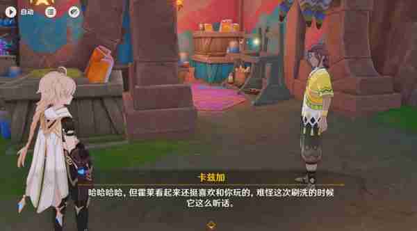 原神洗理嵴锋修锋成就怎么达成 洗理嵴锋修锋成就图文攻略