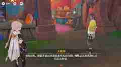 原神洗理嵴锋修锋成就怎么达成 洗理嵴锋修锋成就图文攻略