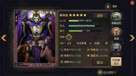 率土之滨灵帝怎么对付 灵帝对付方法