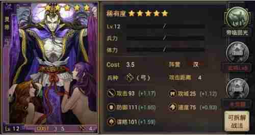 率土之滨灵帝怎么对付 灵帝对付方法