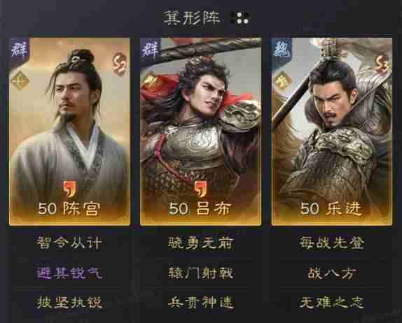 三国谋定天下无双骑阵容怎么搭 无双骑阵容搭配方法