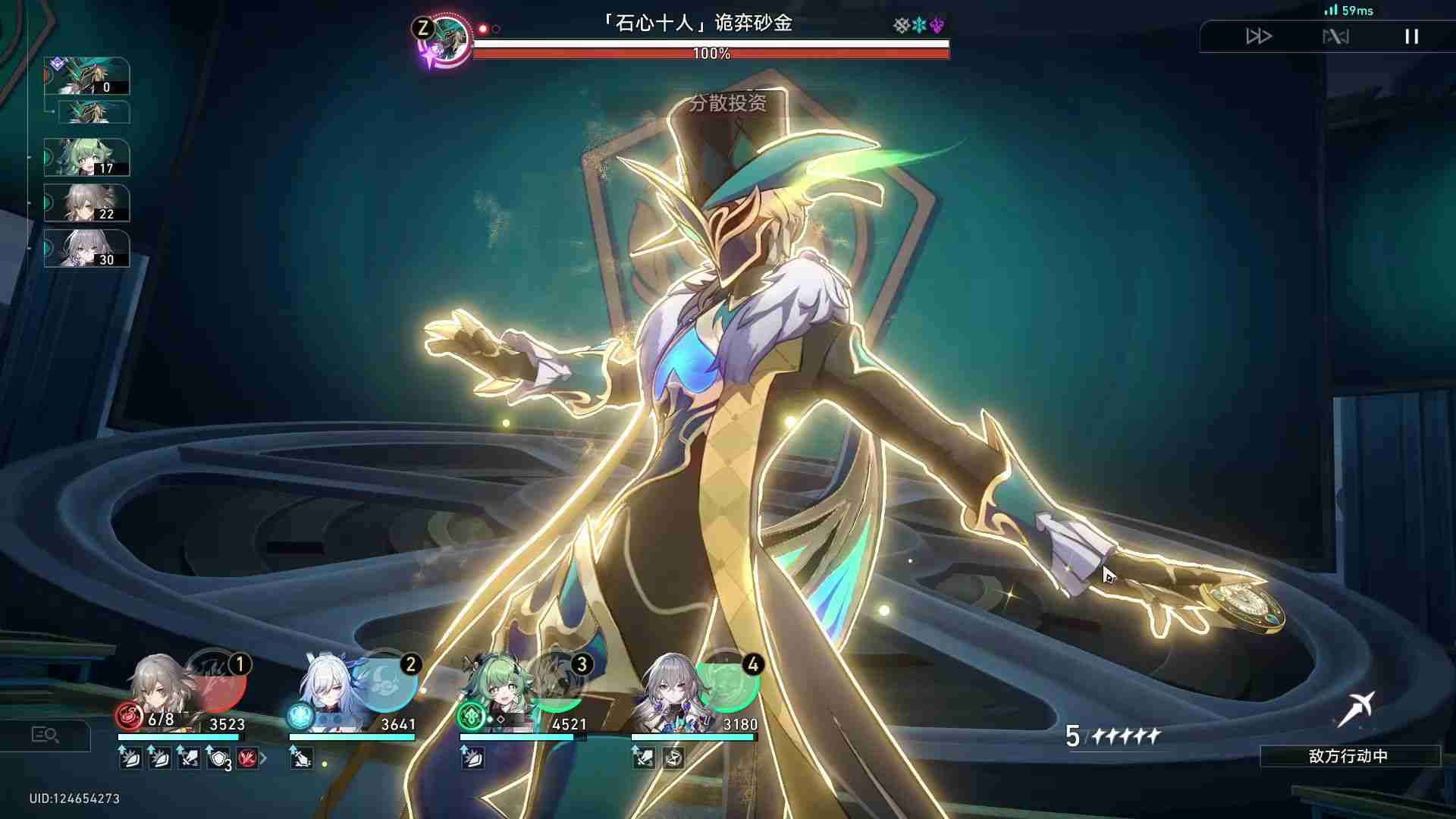 崩坏星穹铁道主线boss砂金怎么打