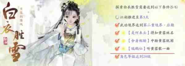 射雕第六章黄蓉和郭靖选择建议