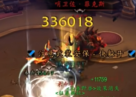 魔兽世界重伤之刃幻化怎么获得 重伤之刃幻化获取方法