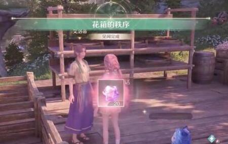 无限暖暖花箱的秩序任务怎么完成 任务通关方法