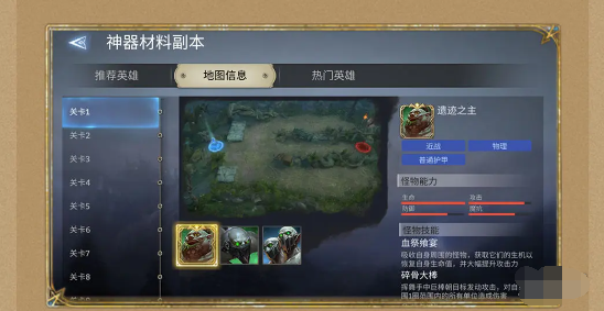潮汐守望者神器材料副本怎么刷 神器材料副本打法攻略