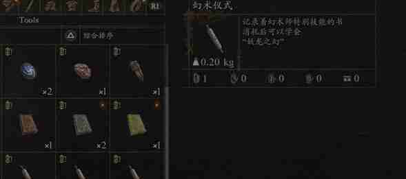 龙之信条2妖龙之幻获得途径大全