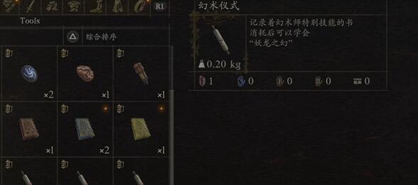 龙之信条2妖龙之幻获得途径大全