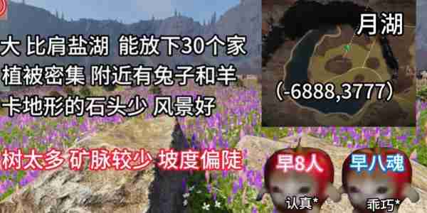 七日世界雪国人生搬家地点在哪 雪国人生搬家地点分享