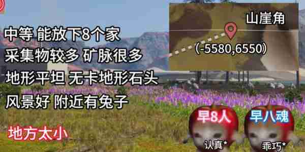七日世界雪国人生搬家地点在哪 雪国人生搬家地点分享