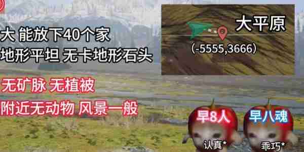 七日世界雪国人生搬家地点在哪 雪国人生搬家地点分享