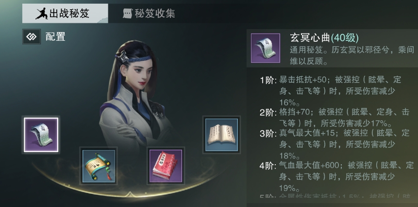 楚留香手游华山怎么加点