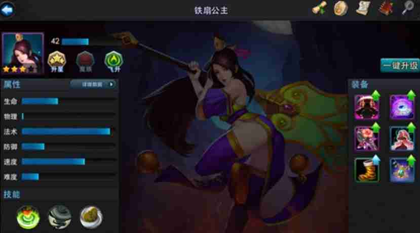乱斗西游铁扇公主怎么样
